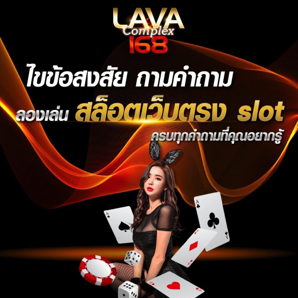 สล็อต โจ๊ก เกอร์ เว็บ ตรง ระบบดีที่สุด พร้อมเครดิตฟรีล่าสุด