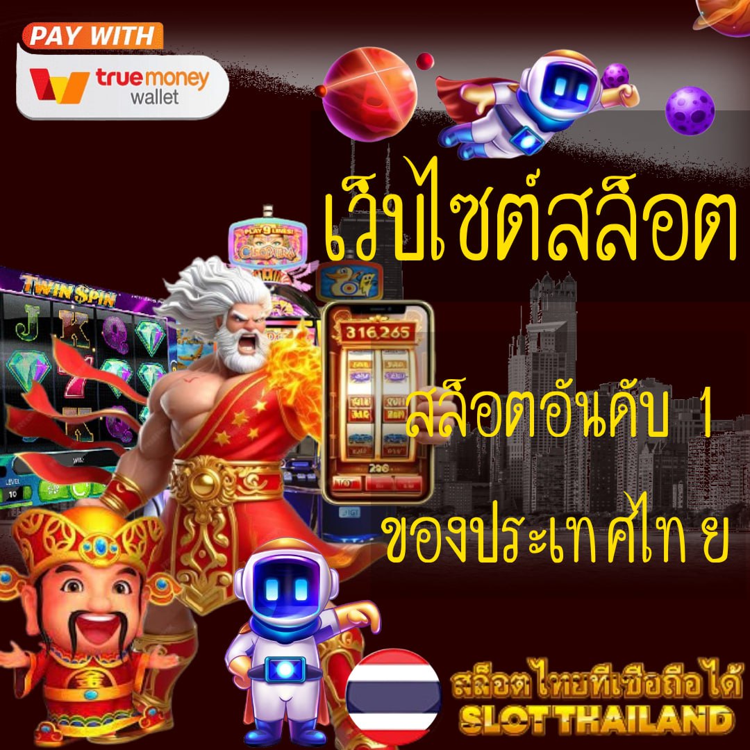 สล็อตpg เว็บตรง แตกง่าย เติมเต็มความสนุกระดับสูงสุดในไทย
