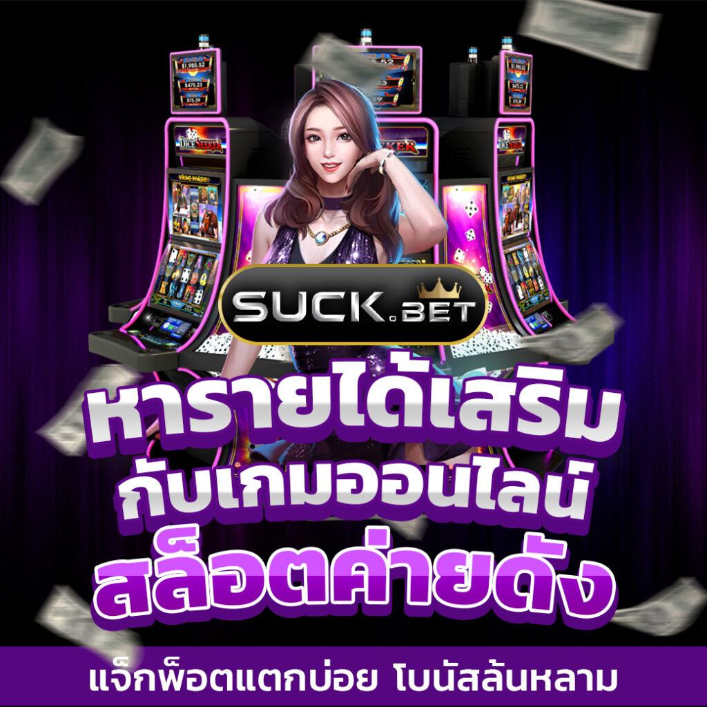 สล็อตคิง 777 ศูนย์รวมเกมสล็อตแฟลชใหม่ล่าสุด โบนัสแตกง่ายสุดในไทย