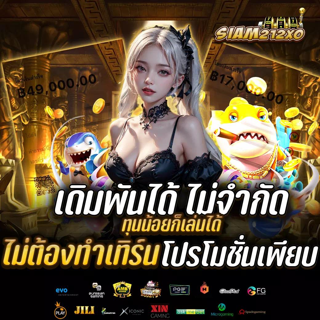 สล็อตชุมชน เว็บสล็อตแตกง่าย รองรับทุกอุปกรณ์ ทดลองเล่นฟรี