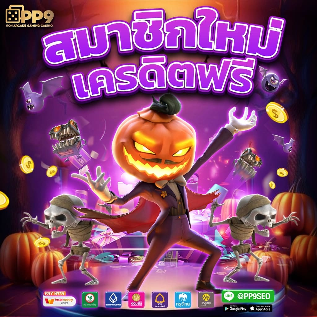 สล็อตทดลอง SLOT99 เว็บตรง ทดลองเล่นฟรี ฝาก-ถอนไม่มีขั้นต่ำ