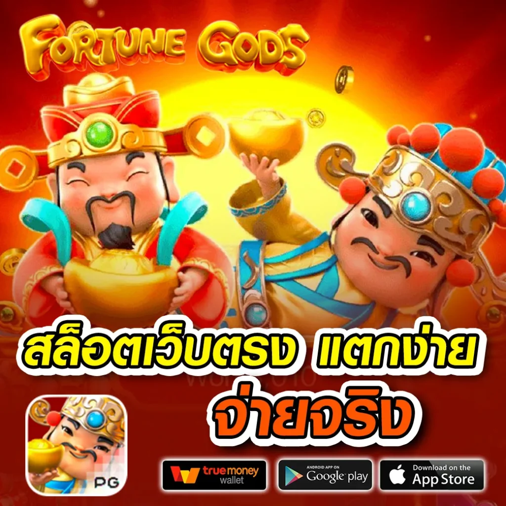 สล็อตฝากถอนวอเลท ระบบออโต้ไม่มีขั้นต่ำ รวดเร็วทันใจ