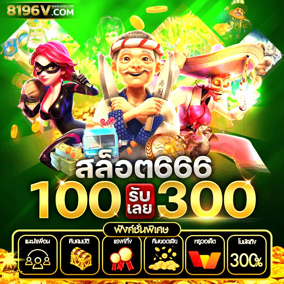 สล็อตยักษ์ คาสิโนระดับแนวหน้าของไทย พร้อมโบนัสสุดมันส์ในปี 2024