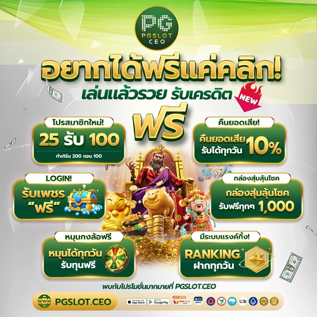 สล็อตเว็บตรง อันดับ 1 เว็บใหม่ล่าสุด แตกง่าย บริการดีเยี่ยม