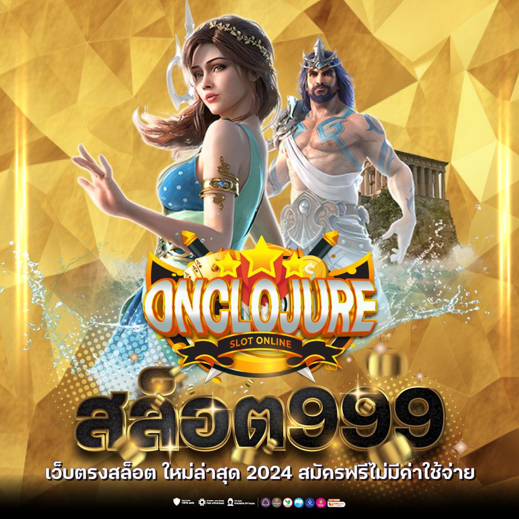สล็อตเว็บตรงแท้ แตกง่าย บริการสุดพรีเมียม สมัครฟรีวันนี้