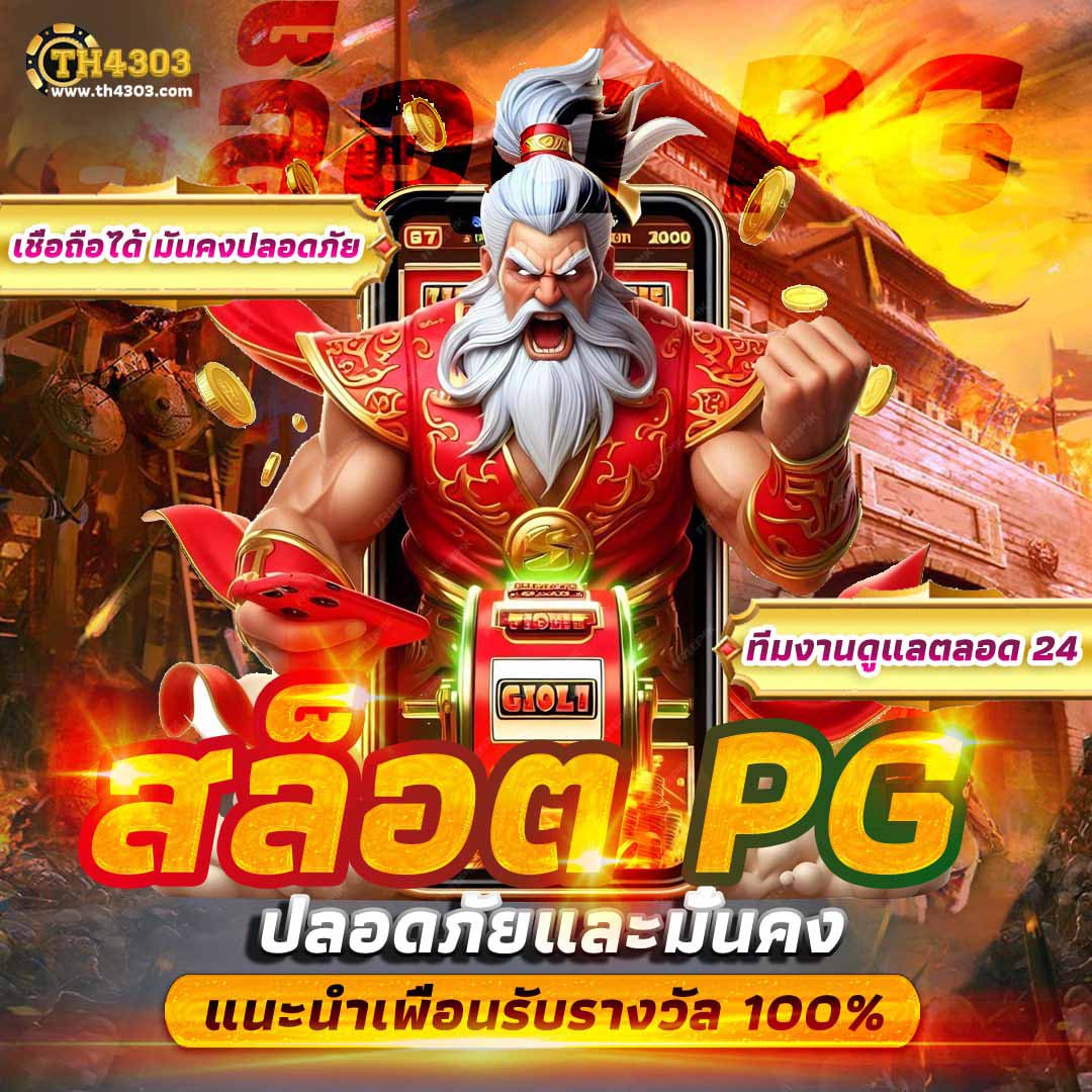 สล็อตเว็บนอก คาสิโนระบบใหม่ล่าสุด ฝากถอนออโต้ เล่นง่าย จ่ายจริง