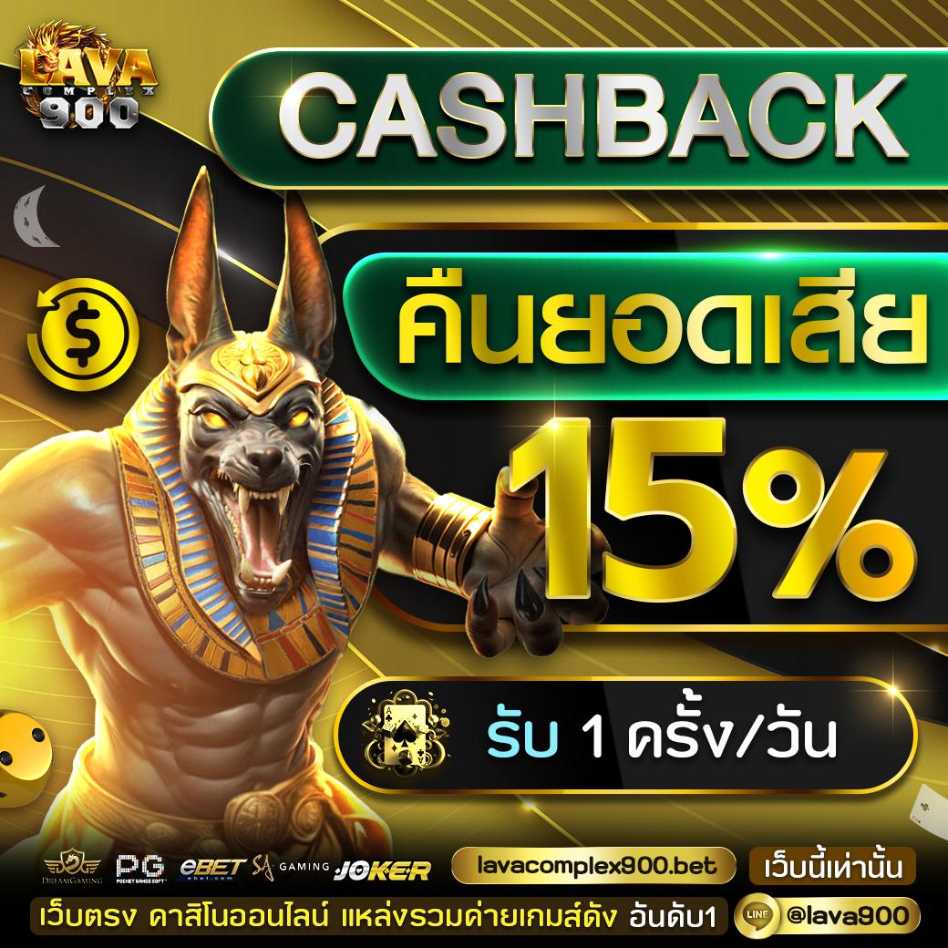 สลากพลัส คาสิโนครบวงจร ระบบทันสมัย แจกโปรโมชั่นสนุกสุดเพลิน