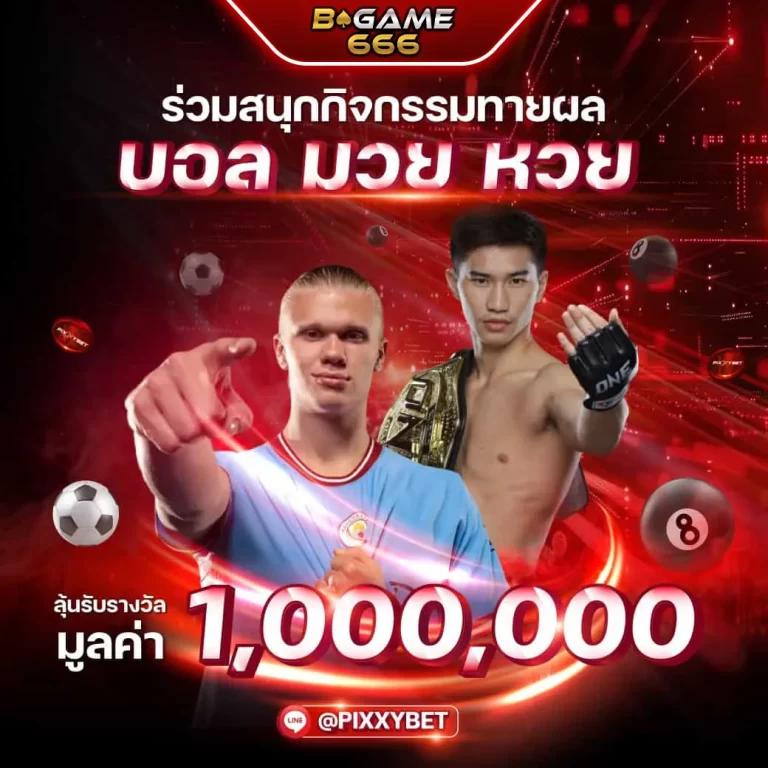 หวย24 net เว็บหวยออนไลน์อันดับหนึ่ง รับแทงง่าย จ่ายเต็ม
