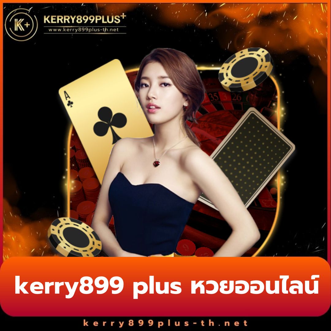 หวย888 คาสิโนเว็บตรง ระบบเร็ว บริการครบ จบในที่เดียว