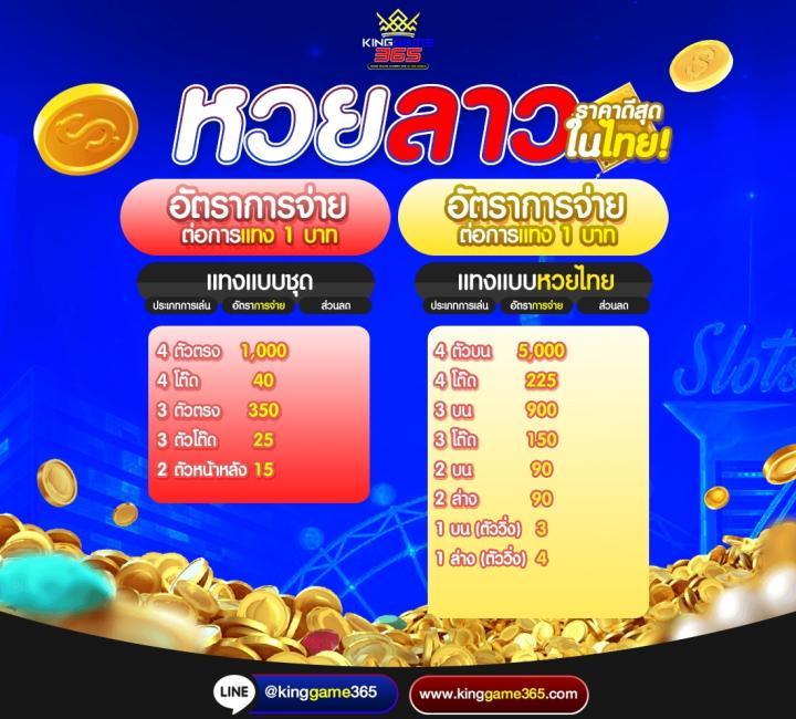 หวยออนไลน์lottovip ระบบใหม่ล่าสุด ฝากถอนง่าย พร้อมโปรโมชั่นสุดคุ้ม