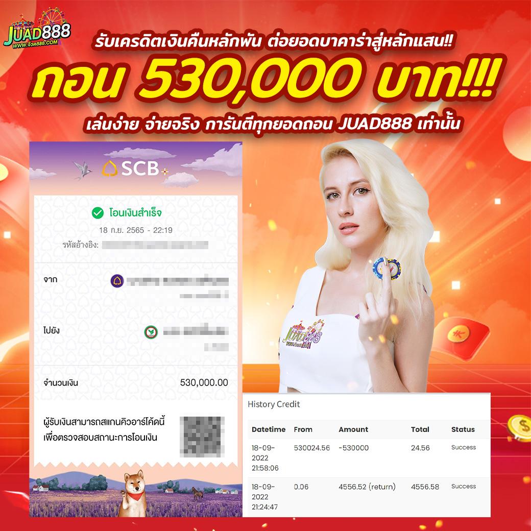 อัพทูยูสล็อต คาสิโนทันสมัย ระบบใหม่ล่าสุด โบนัสแตกง่าย