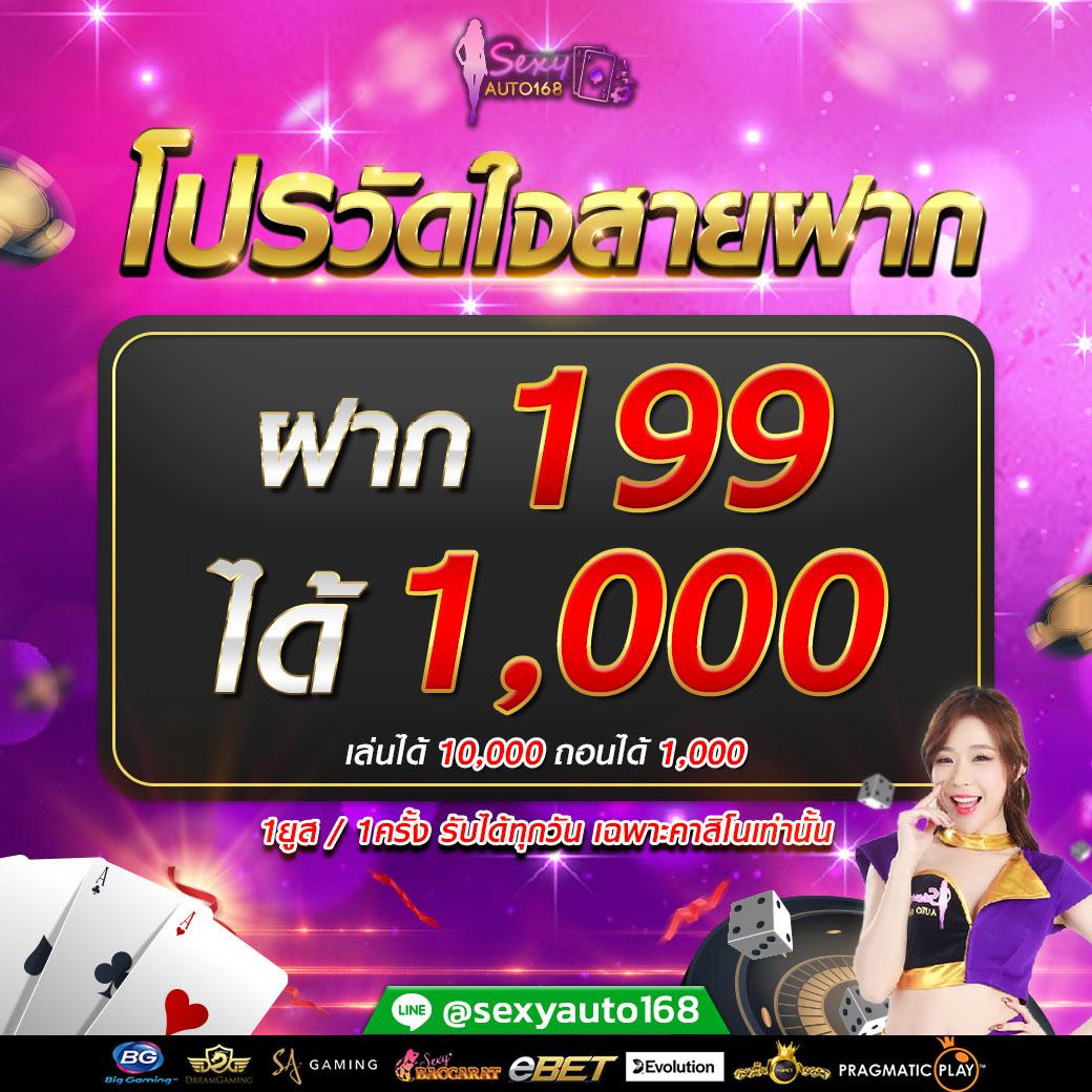 เกมสล็อต ออนไลน์ ได้เงินจริง ยอดนิยม พร้อมโปรโมชั่นล่าสุดในไทย