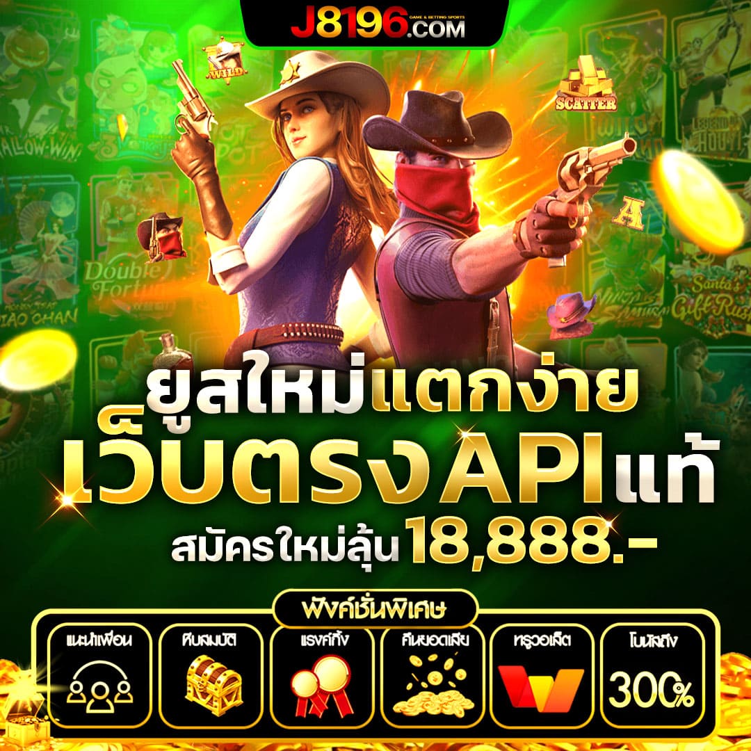 เข้า สู่ ระบบ Live22 เกมคาสิโนออนไลน์อันดับ 1 ของไทย