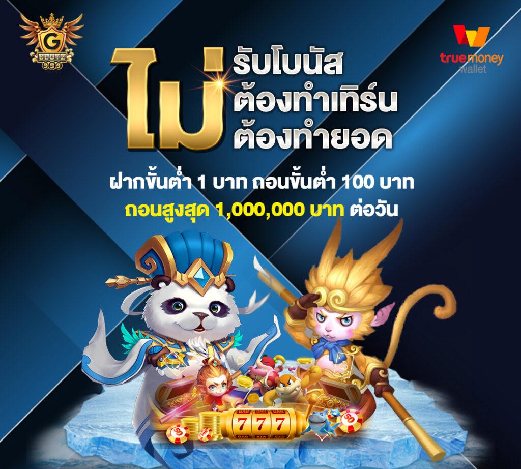 เข้า เล่น PG คาสิโนออนไลน์อันดับ1 บริการทันใจ ปลอดภัย 2024