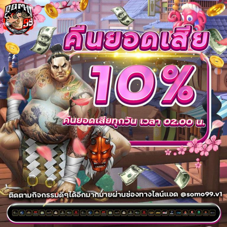 เข้าสู่ระบบ W69 คาสิโนอันดับ 1 มีความปลอดภัยและน่าเชื่อถือ