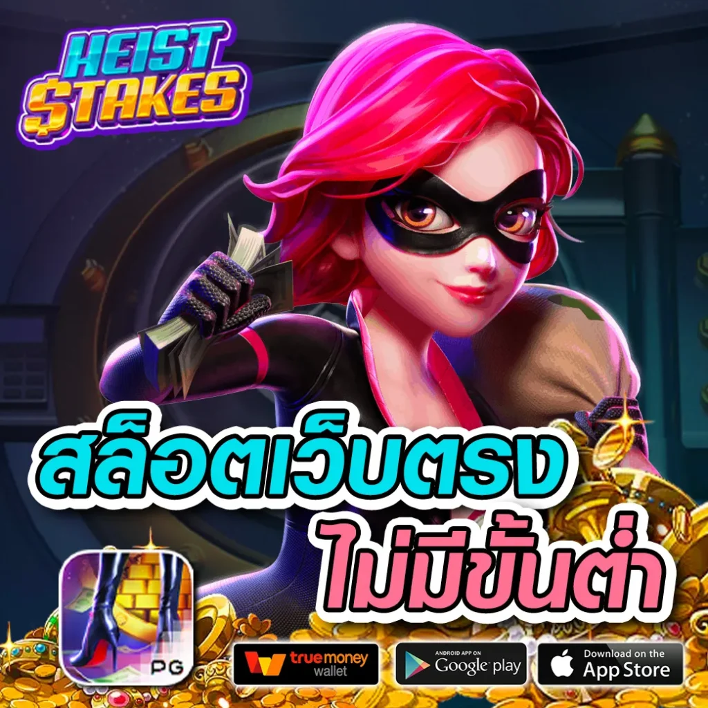 เข้าสู่ระบบ betflixvip คาสิโน เว็บตรง ฝากถอนออโต้ ไม่มีขั้นต่ำ