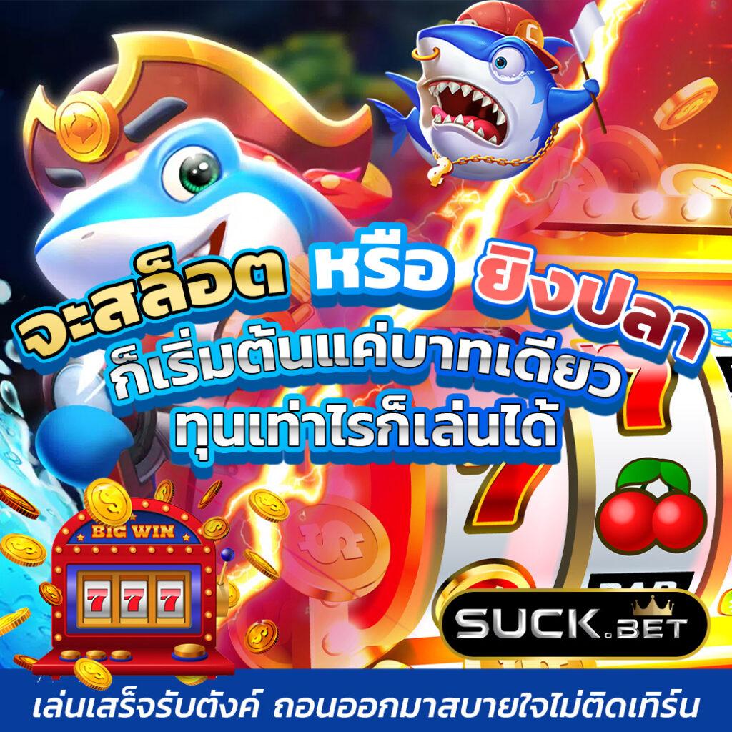 เข้าสู่ระบบ ssgame56 คาสิโนออนไลน์แห่งเดียวครบทุกเกมฮิตในไทย