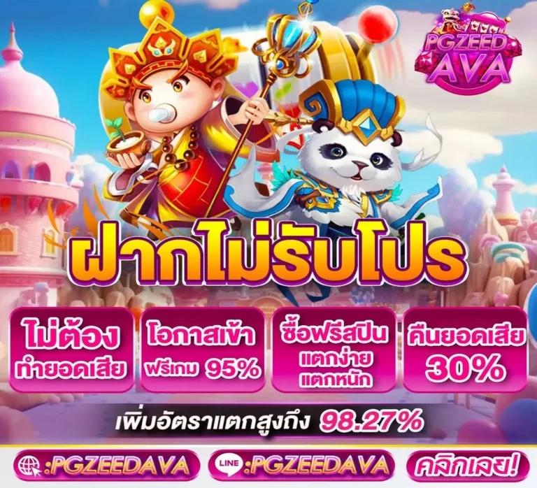 เข้าสู่ระบบ ufa777 คาสิโนสด รวมเกมสล็อตใหม่ล่าสุดปี 2024