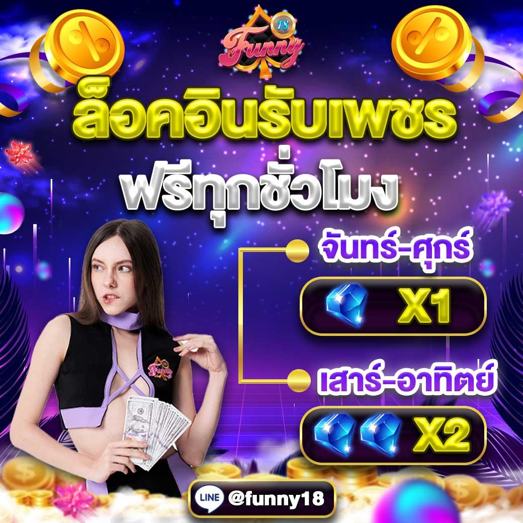 เข้าเล่นสล็อต easyslot login รับเครดิตฟรี ไม่มีเงื่อนไขล่าสุด