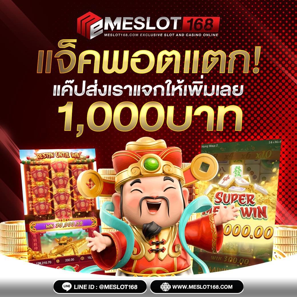 เครดิต ฟรี 50 ทำ ยอด 600 ถอน ได้ 300 ล่าสุด เว็บเดิมพันแนวใหม่ที่ไม่ควรพลาด