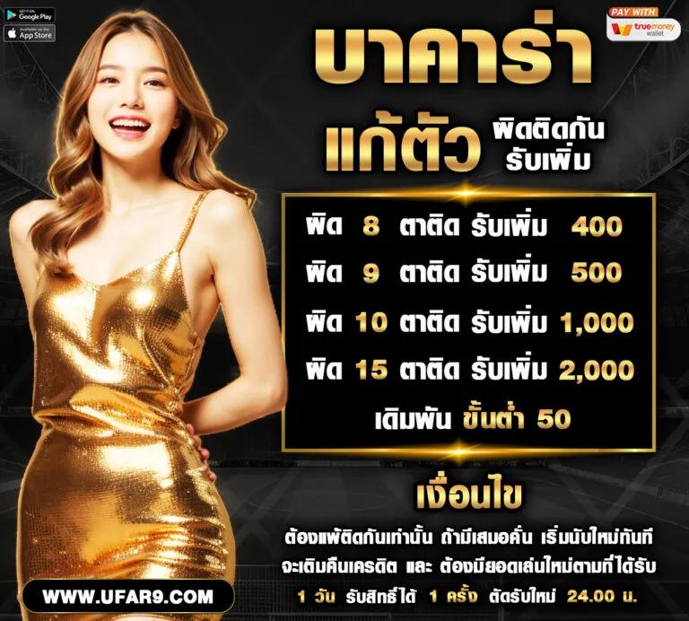 เครดิต ฟรี คาสิโนออนไลน์ ระบบใหม่ล่าสุด สมัครง่าย แจกเครดิตฟรีทันที