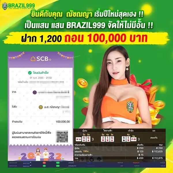 เครดิตฟรี188ล่าสุด สมัครวันนี้รับโปรโมชั่นสุดคุ้ม 2024