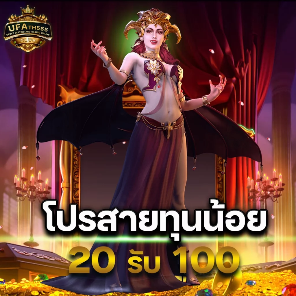 เครดิตฟรี 50 กดรับหน้าเว็บ จบทุกความสนุกในระดับสูงสุด