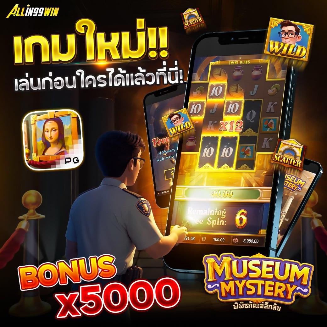 เครดิตฟรี 50 ยืนยันเบอร์ ล่าสุด เล่นง่าย จ่ายจริง ถอนเร็ว