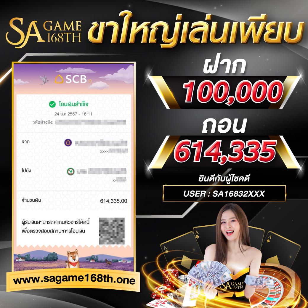 เช็คสลิปบอล คาสิโนออนไลน์ เว็บตรง พร้อมโปรโมชั่นจัดเต็ม