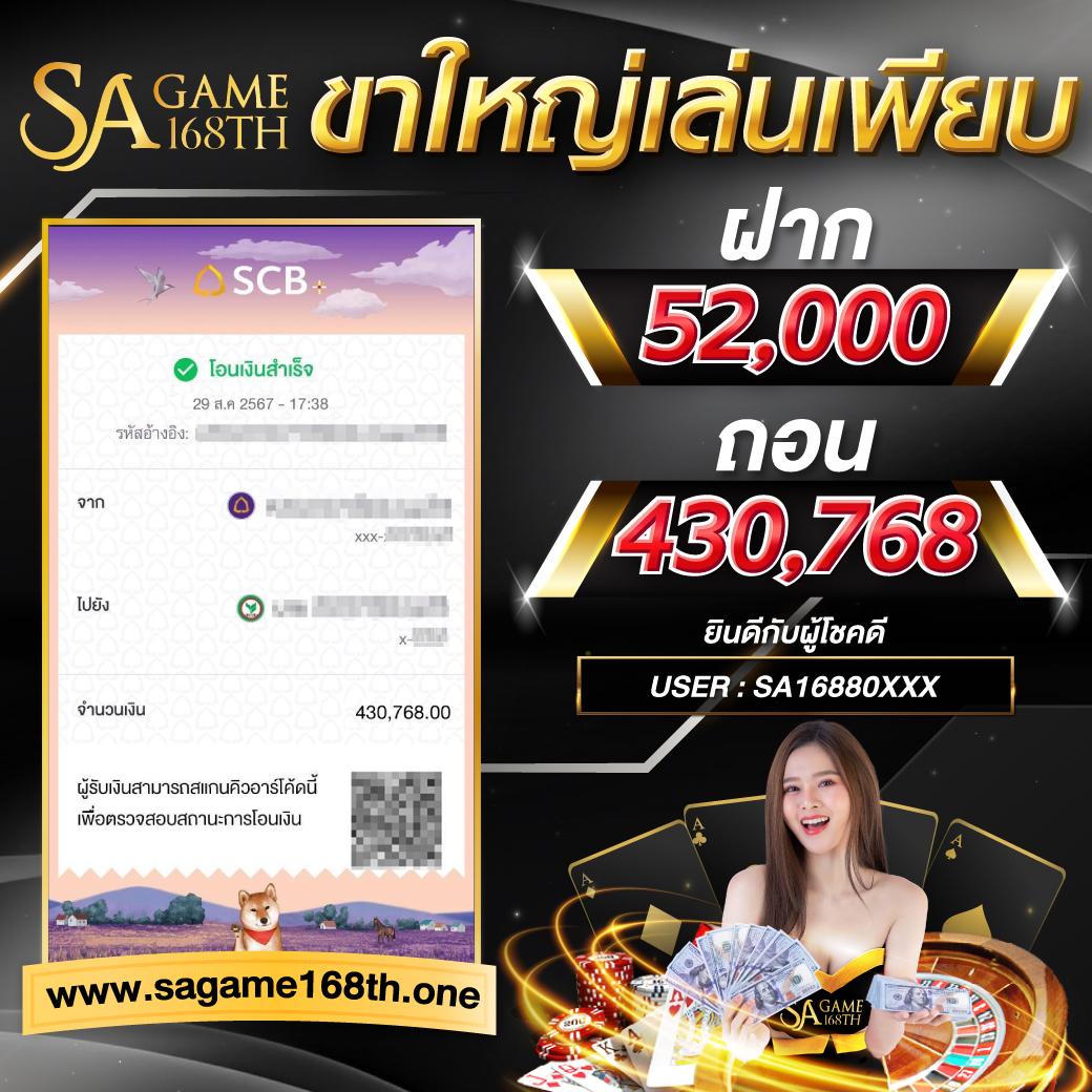 เดิมพัน ผลบอลสดพร้อมราคา 888 เว็บตรง มั่นใจทุกการเดิมพัน