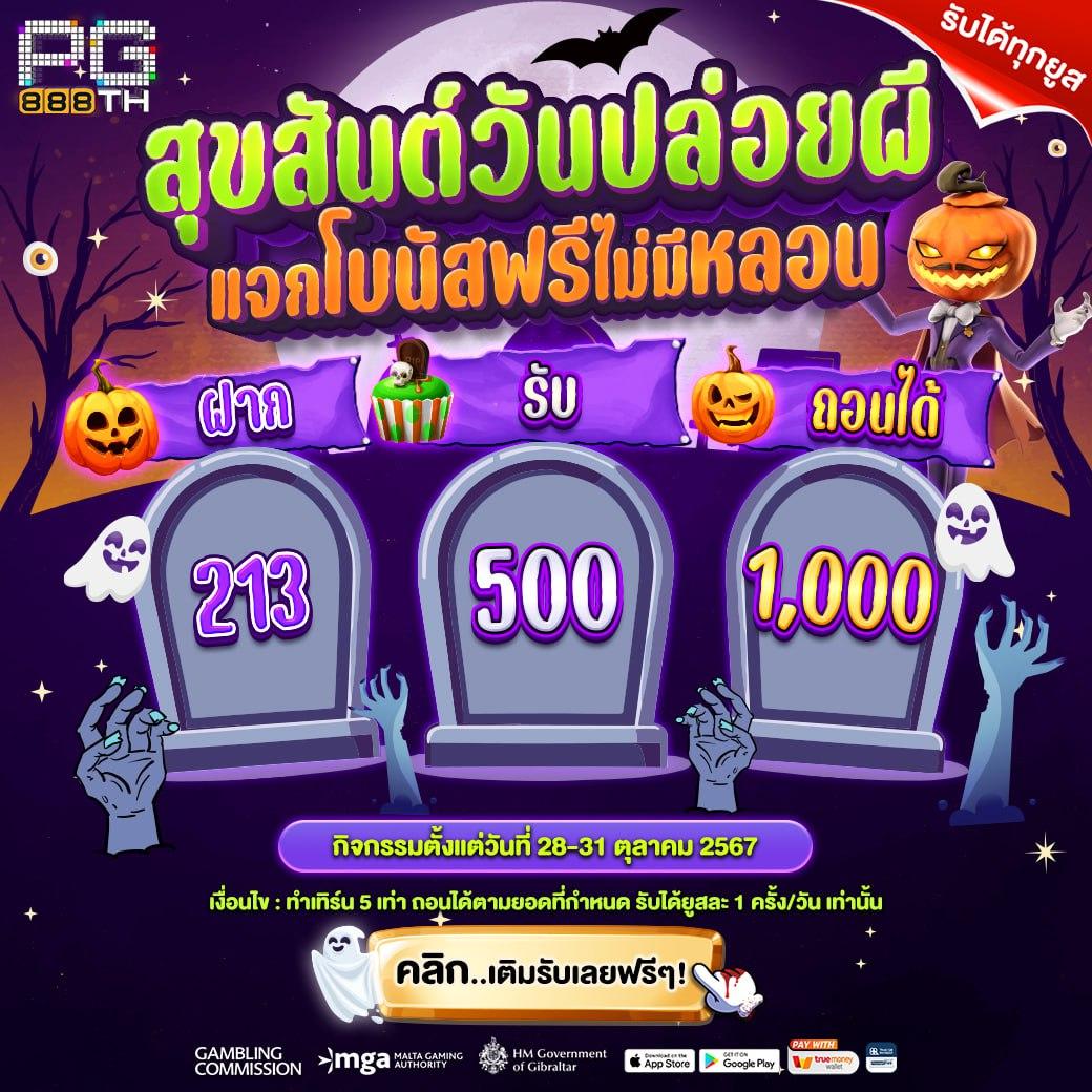 เดิมพันครบวงจรที่ 888scoreonline ค่ายชื่อดังของไทย