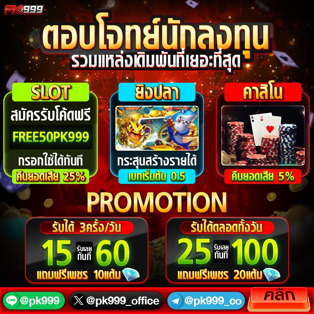 เดิมพันบอลสดพร้อมราคาก่อนใคร บริการดีที่สุดในไทย