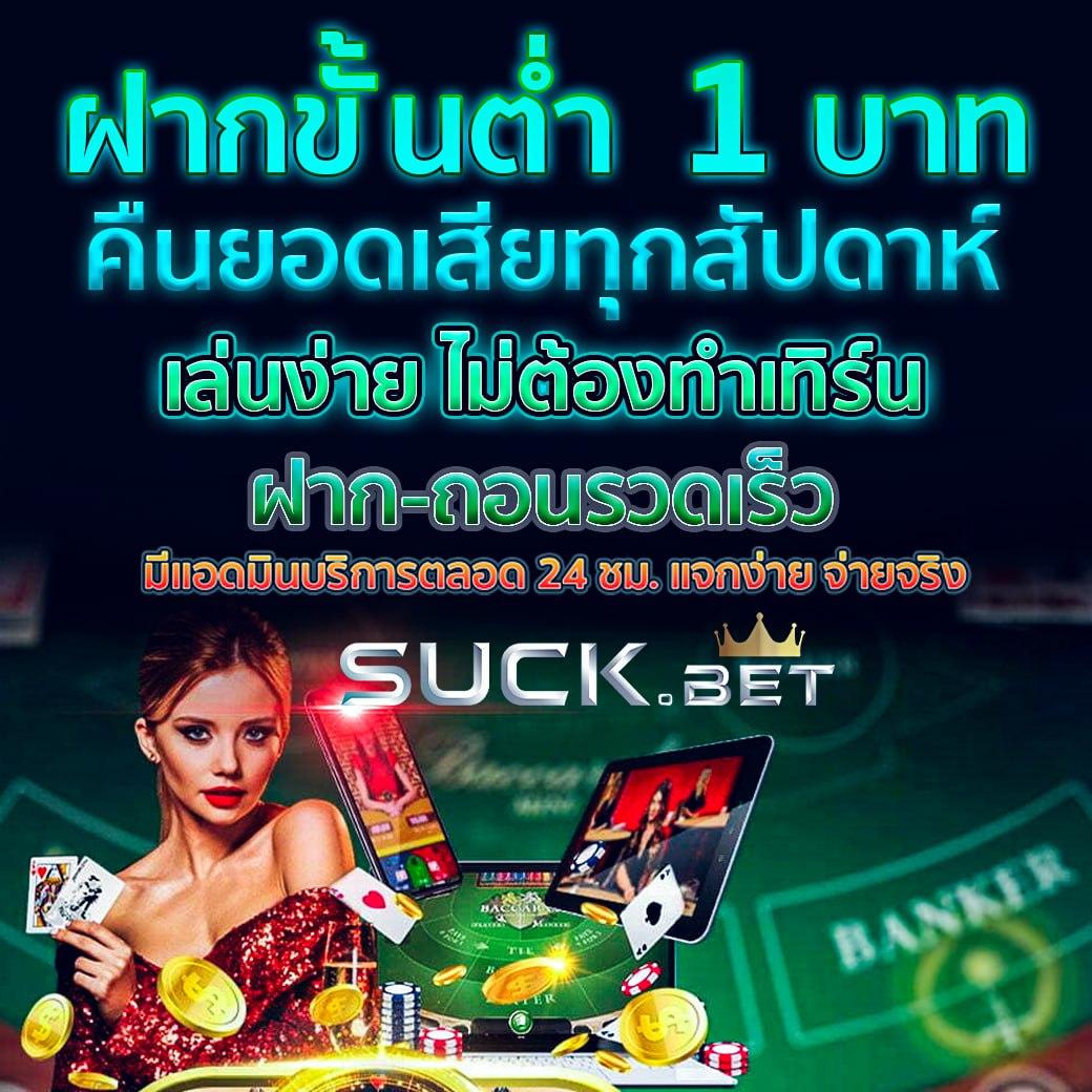เดิมพันสด 365b เว็บคาสิโนออนไลน์อันดับ 1 พร้อมโบนัสสุดคุ้ม