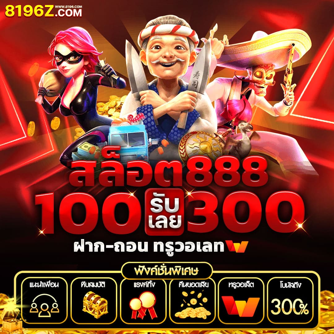 เดิมพันสดทุกวัน กับ ตารางบอลวันนี้ 888 สุดยอดแพลตฟอร์มคาสิโนออนไลน์