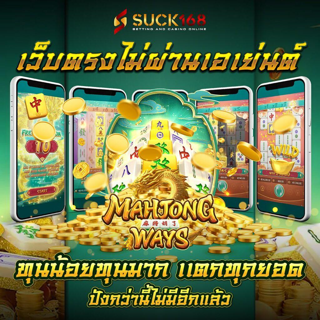 เดิมพันสุดมันส์ที่ Winsor588 เว็บคาสิโนดีที่สุดในไทย 2024