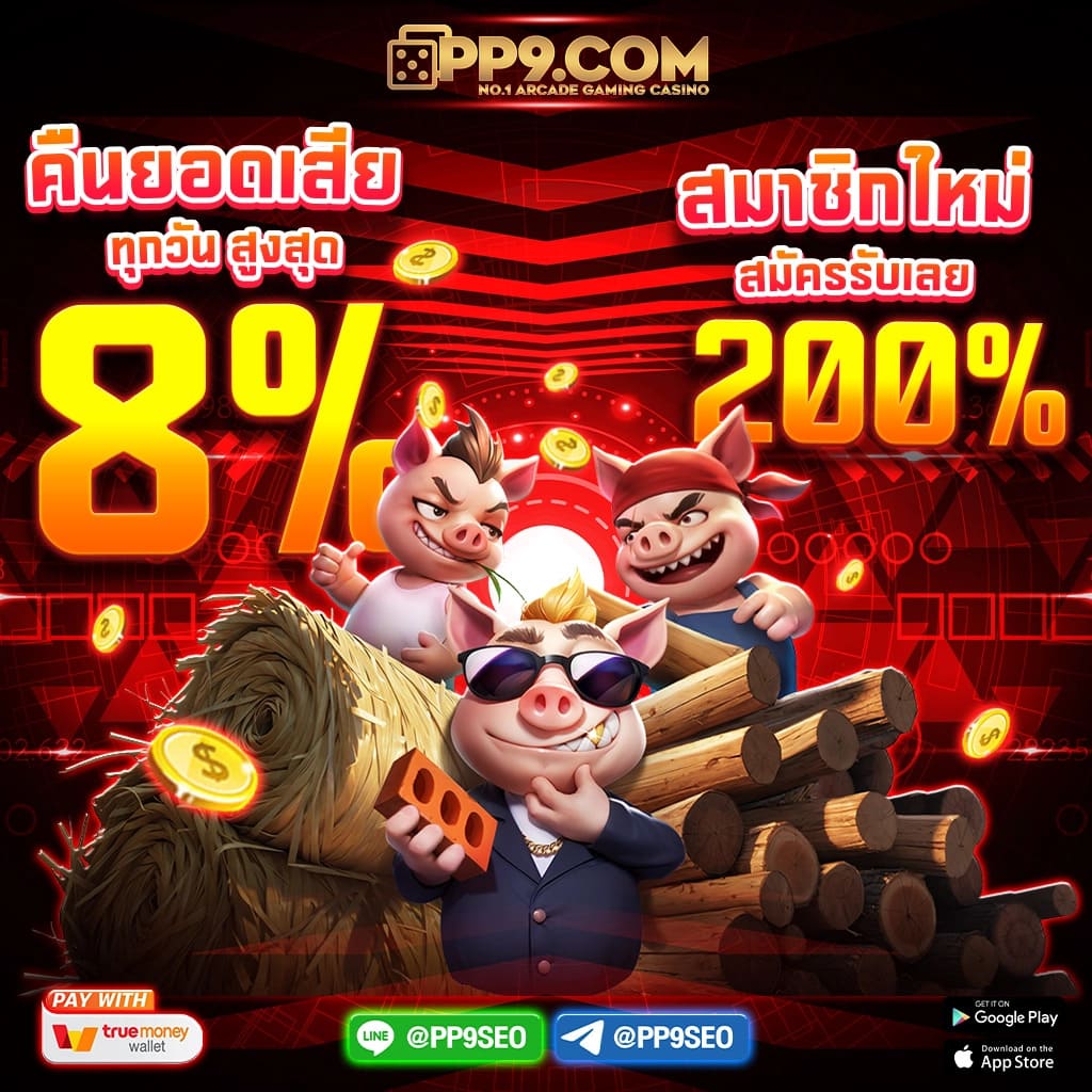 เติมเงินง่ายผ่านทรูมันนี่วอลเล็ท คาสิโนสด เล่นได้ทุกเกมมั่นใจในความปลอดภัย