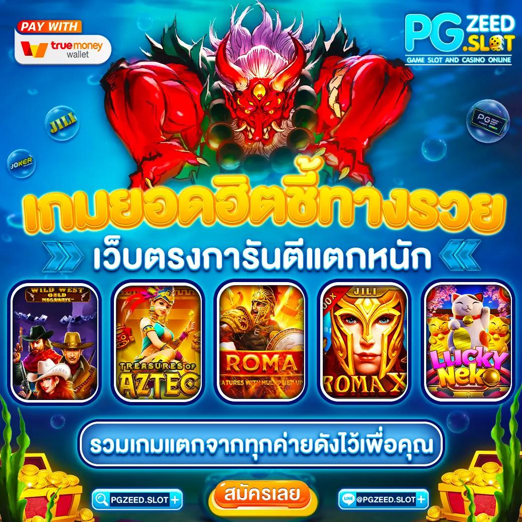 เบ ท ฟิก 168 คาสิโนชั้นนำ รวมเกมสล็อตแตกง่ายอันดับ 1