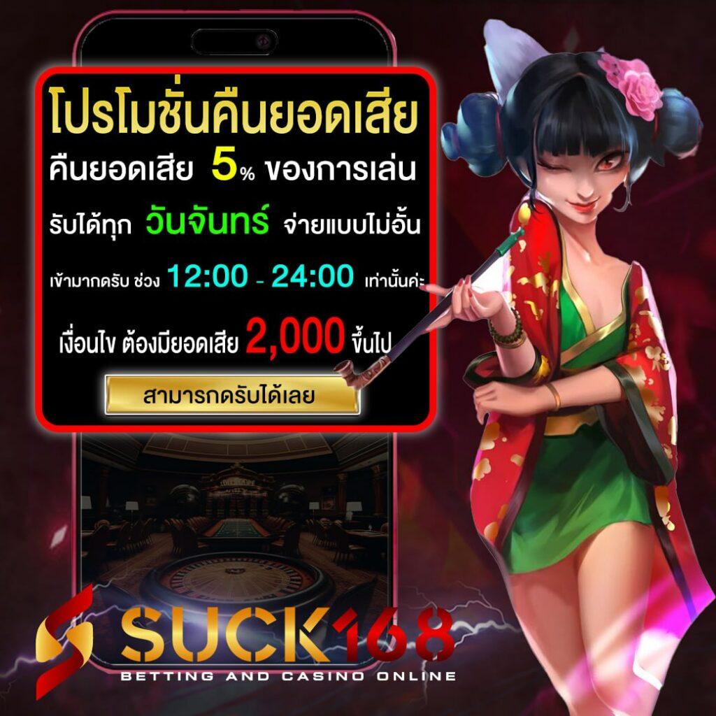 เบ ท ฟิก 59 เว็บพนันออนไลน์อันดับ 1 พร้อมโปรโมชั่นสุดคุ้ม