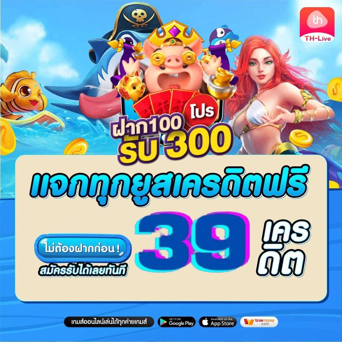 เบ ท ฟิก 91 ศูนย์รวมความสนุกอันดับ 1 พร้อมโปรโมชั่นสุดคุ้ม