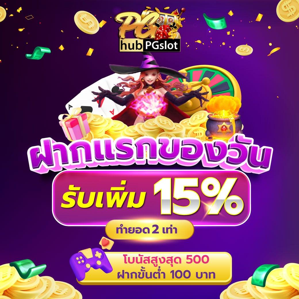 เบ ท ฟิก 99 คาสิโนออนไลน์ ฝากถอนง่าย โปรโมชั่นเด็ด สมัครฟรี