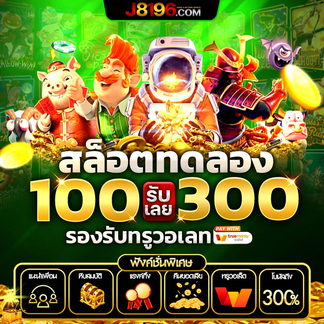 เบท356 คาสิโนออนไลน์อันดับหนึ่ง พร้อมโบนัสสุดคุ้ม ตลอด 24 ชั่วโมง