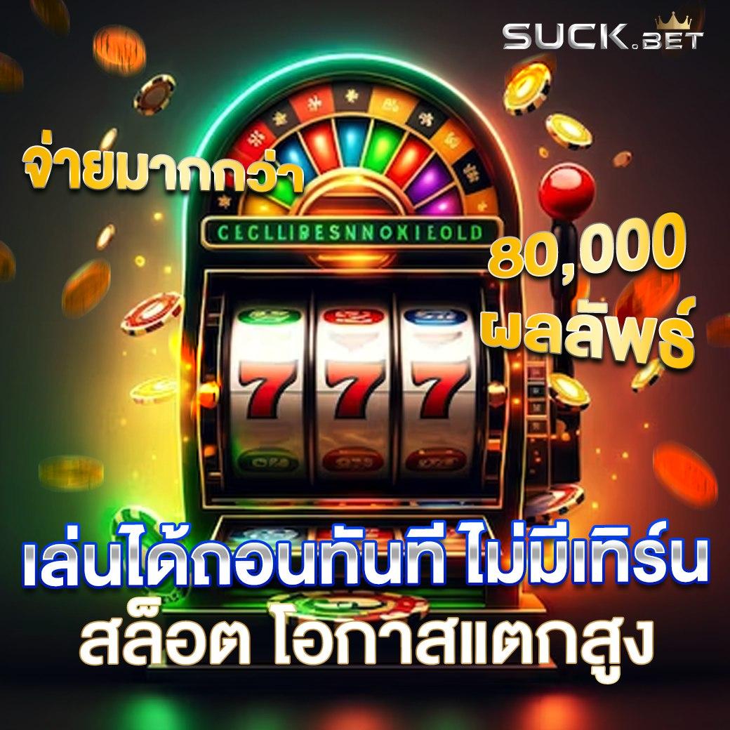 เบทฟิก168 เกมสล็อตใหม่ล่าสุด แจกโบนัสทุกวัน | ค้นพบความสนุกไม่รู้จบ