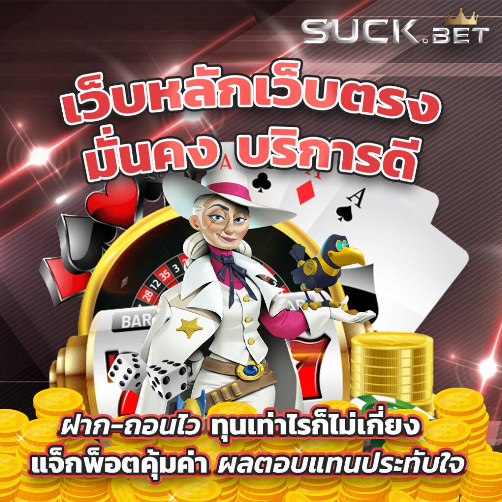 เพลิดเพลินกับ 555สล็อต คาสิโนออนไลน์อันดับ 1 บริการเต็มรูปแบบปี 2024