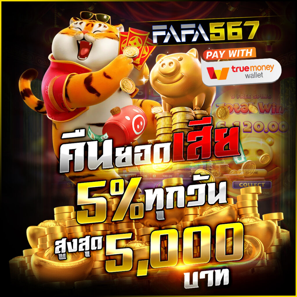 เมกาเบท เว็บตรง คาสิโนครบวงจร เดิมพันปลอดภัย 100%