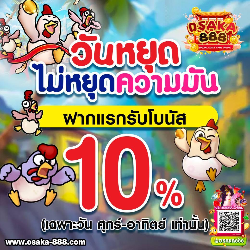 เมโลเดีย คาสิโนอันดับ 1 มอบประสบการณ์เดิมพันสุดเร้าใจในไทย