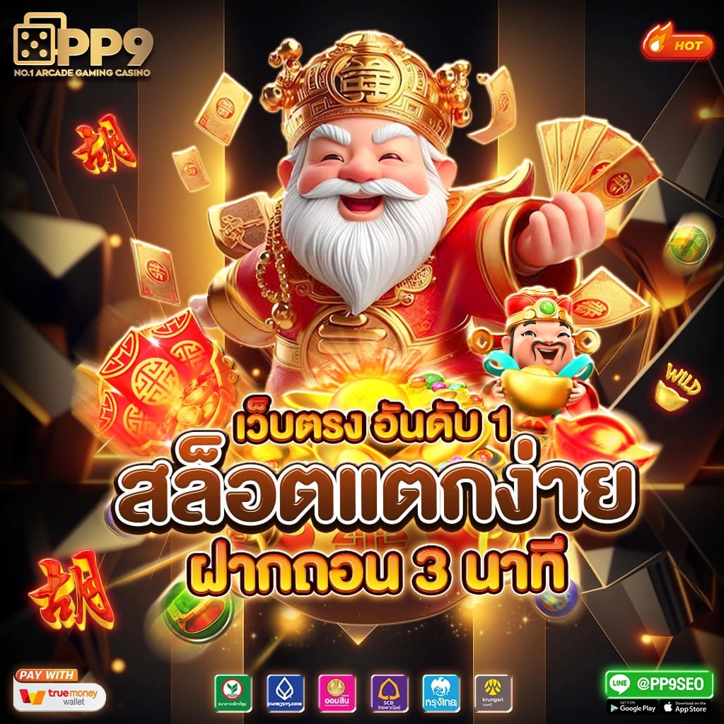 เลของค์ที คาสิโนออนไลน์ครบวงจร สมัครวันนี้รับโบนัสทันที