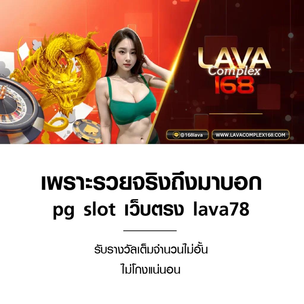 เล่น Pg88 คาสิโนออนไลน์มาตรฐานอันดับหนึ่งในไทย 2024