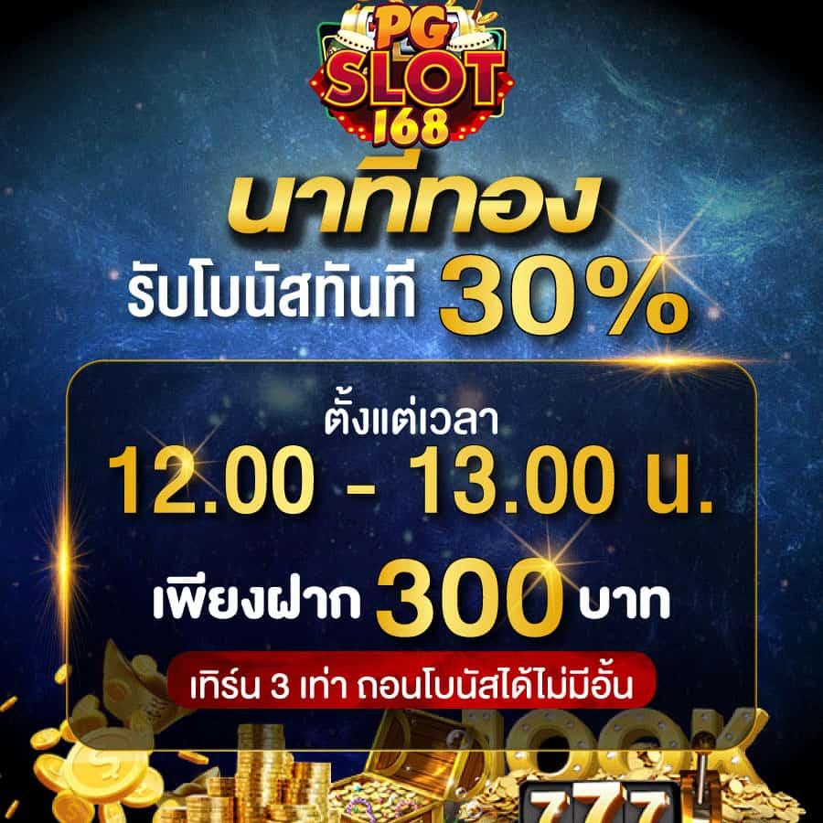 เล่น Pgslot สีชมพู สมัครง่าย ระบบอัปเดตใหม่ล่าสุด เริ่มต้นวันนี้