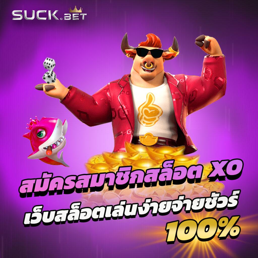เล่นคาสิโนออนไลน์กับ singha89 เว็บตรง ฝากถอนง่าย เติมเงินผ่านทรูวอลเล็ต