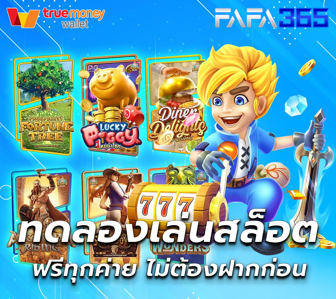 เล่นง่าย จ่ายจริง ผลบอลไทยทุกแมตซ์กับ ภาษาบอลไทย